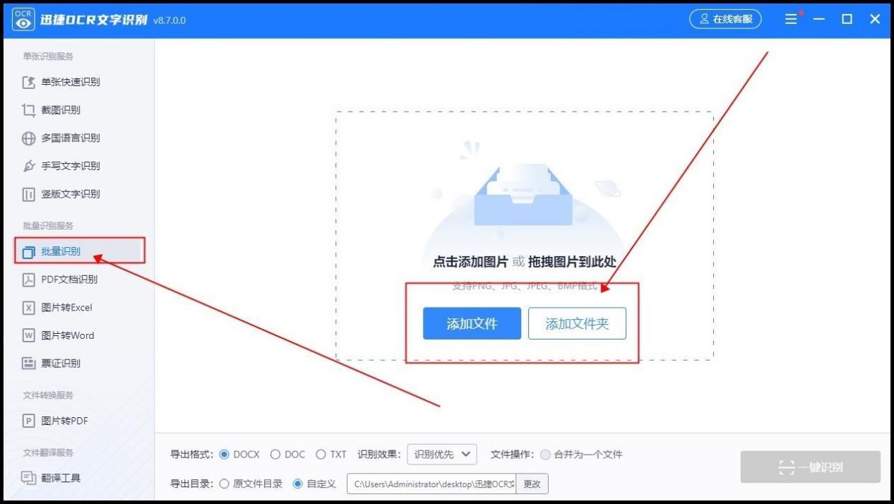 如何将图片文字转换word,把图片文字转换成word文档的软件