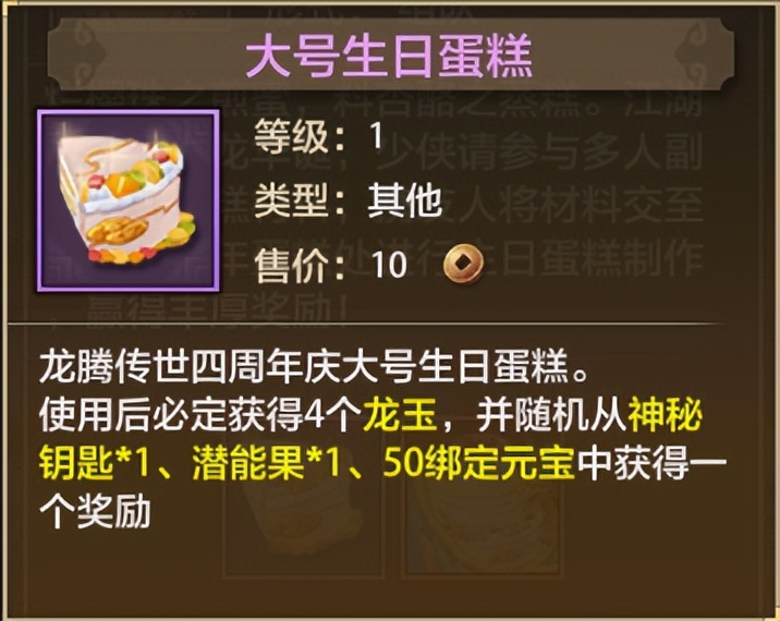 天龙八部荣耀一周年,天龙八部荣耀版生日礼包哪里领