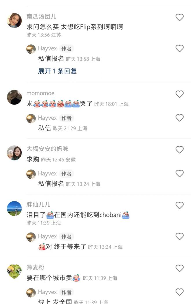 chobani酸奶香港,chobani酸奶多伦多有吗