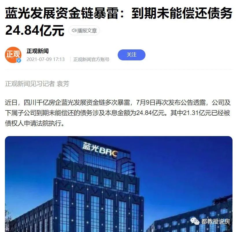 福州蓝光里属于安置房还是商品房,福州安置型商品房交房的楼盘