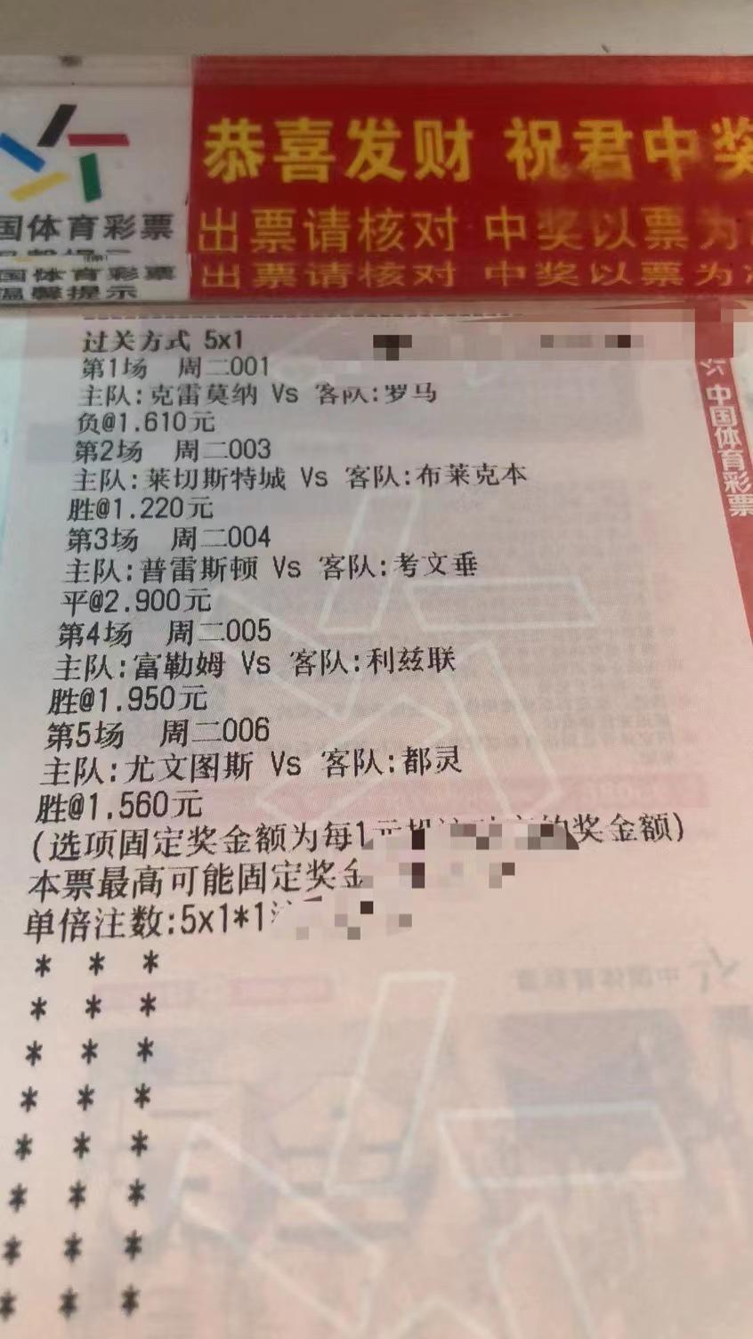 今日足球竞彩串单推荐,今日足球竞彩推荐长串实单