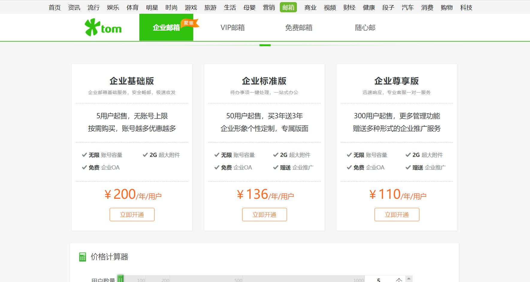 电子邮箱正确格式是qq邮箱吗,邮箱格式怎么写最简单