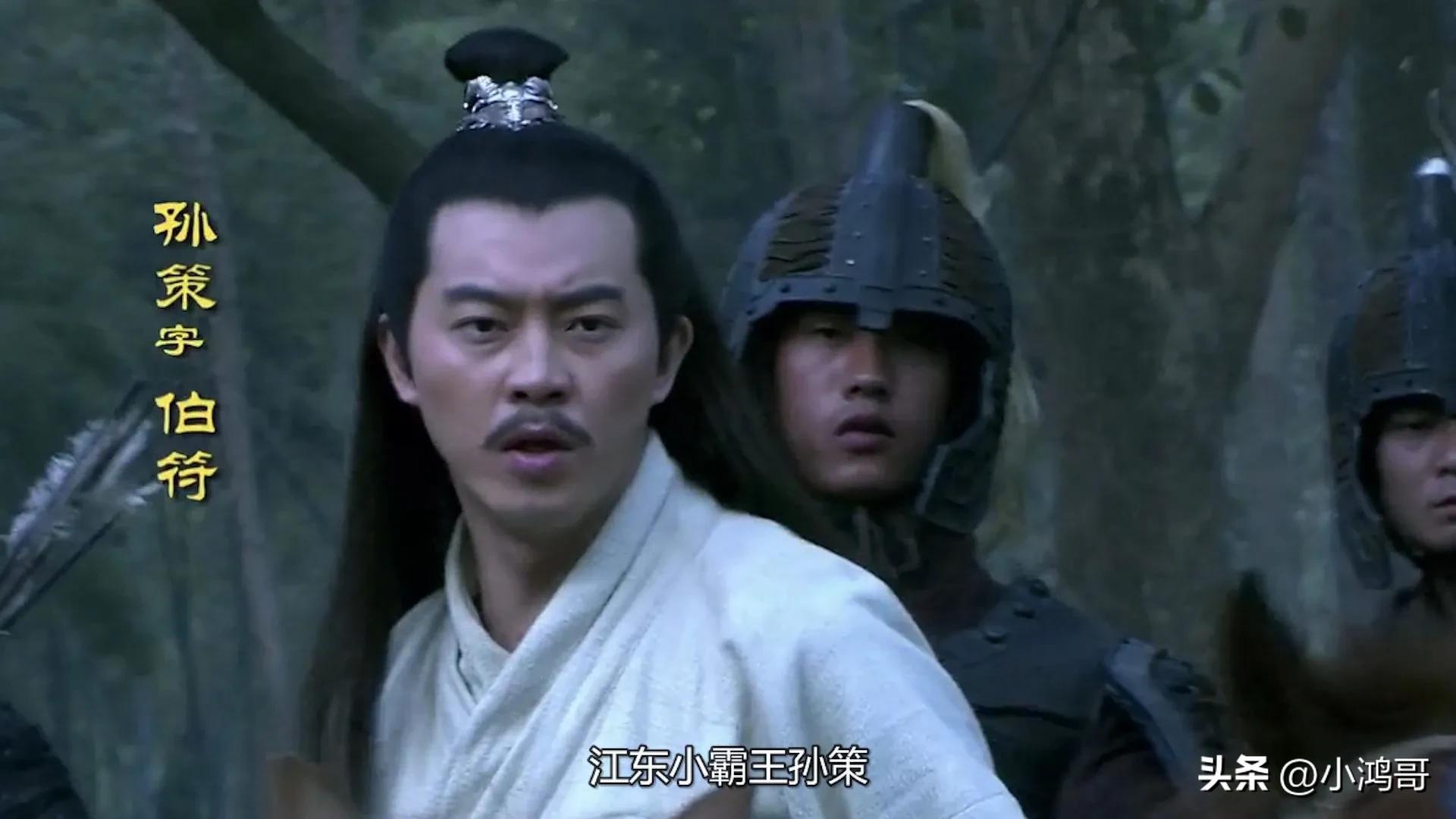 三国：江东人为何抵触江东人孙策建立的政权