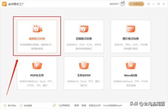 mp4格式的视频怎么转换mp3,mp4怎么转换成mp3的视频格式
