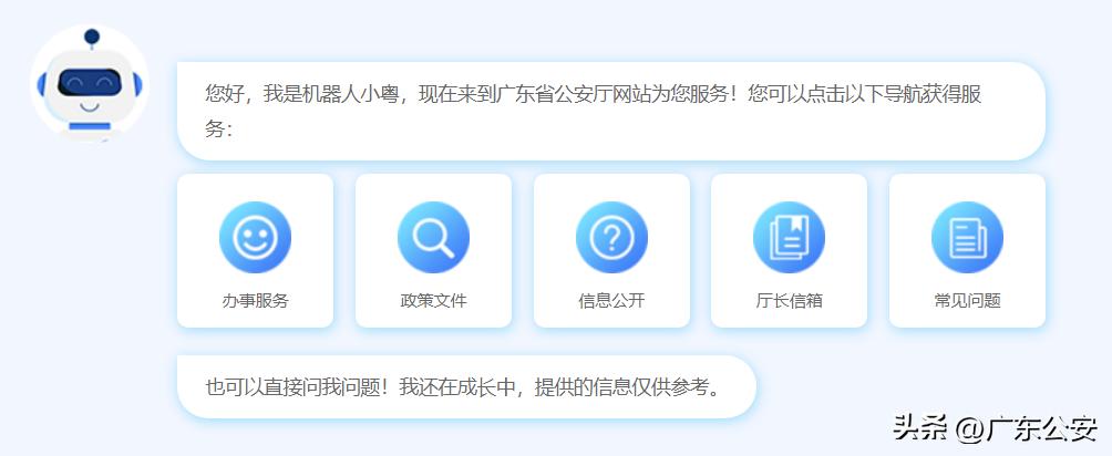 广东公安平安信箱,广东省公安厅平安信箱做什么的