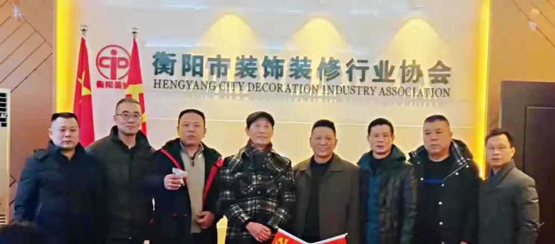 衡阳装修装饰协会在哪里,衡阳装饰协会官网