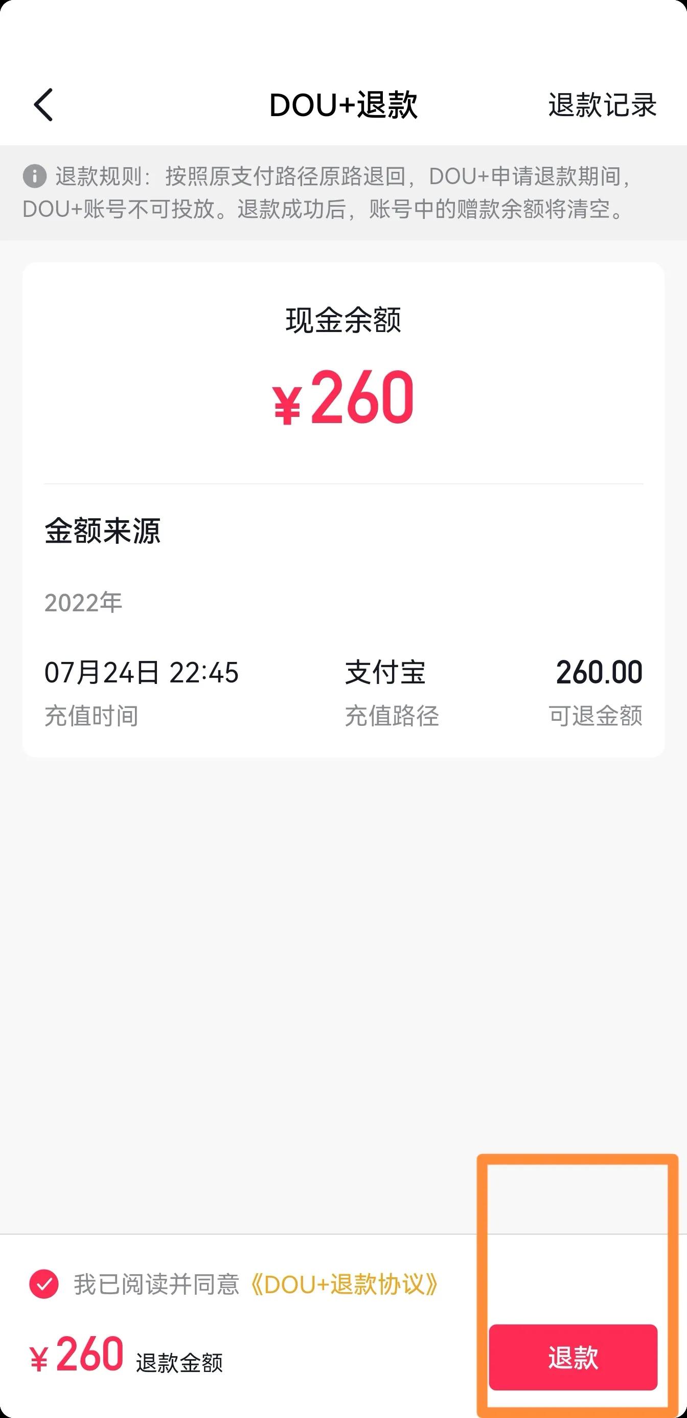 抖音里面的dou+可以提现吗,苹果抖音dou币怎么充值