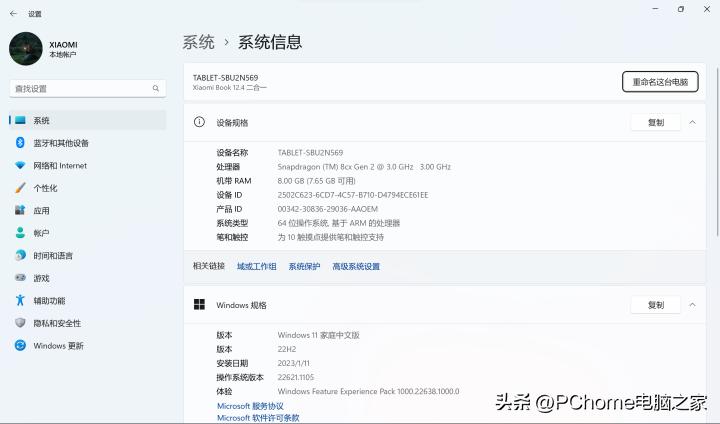 小米book12.4测评,小米xiaomibook12.4二合一笔记本