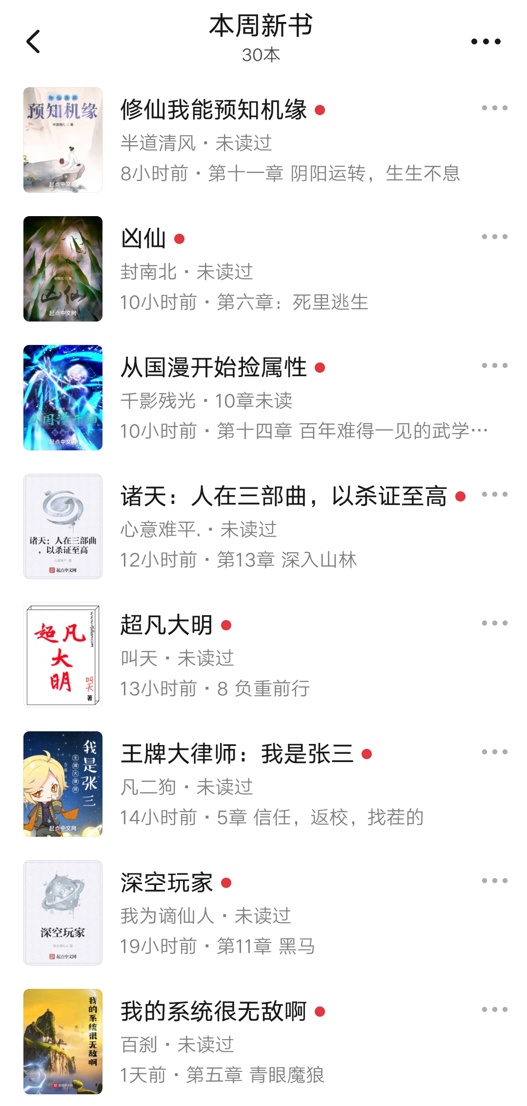 隐为者小说《猎谍》,隐为者还在写小说吗