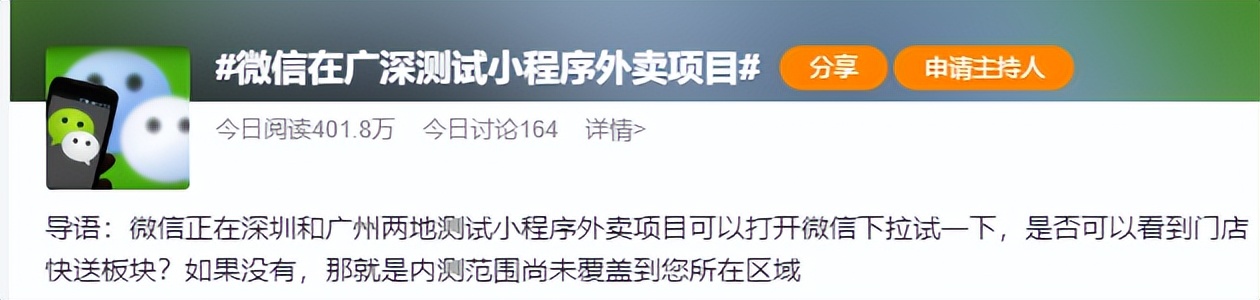 微信小程序外卖,微信公众号点外卖