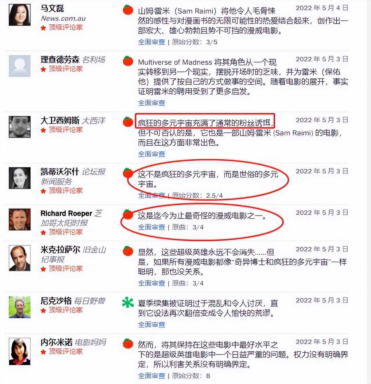 奇异博士2预告片外国网友反应,奇异博士2值不值得看