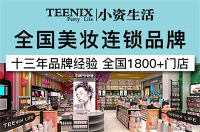 怎么开小型化妆品店,怎样开好一个化妆品店