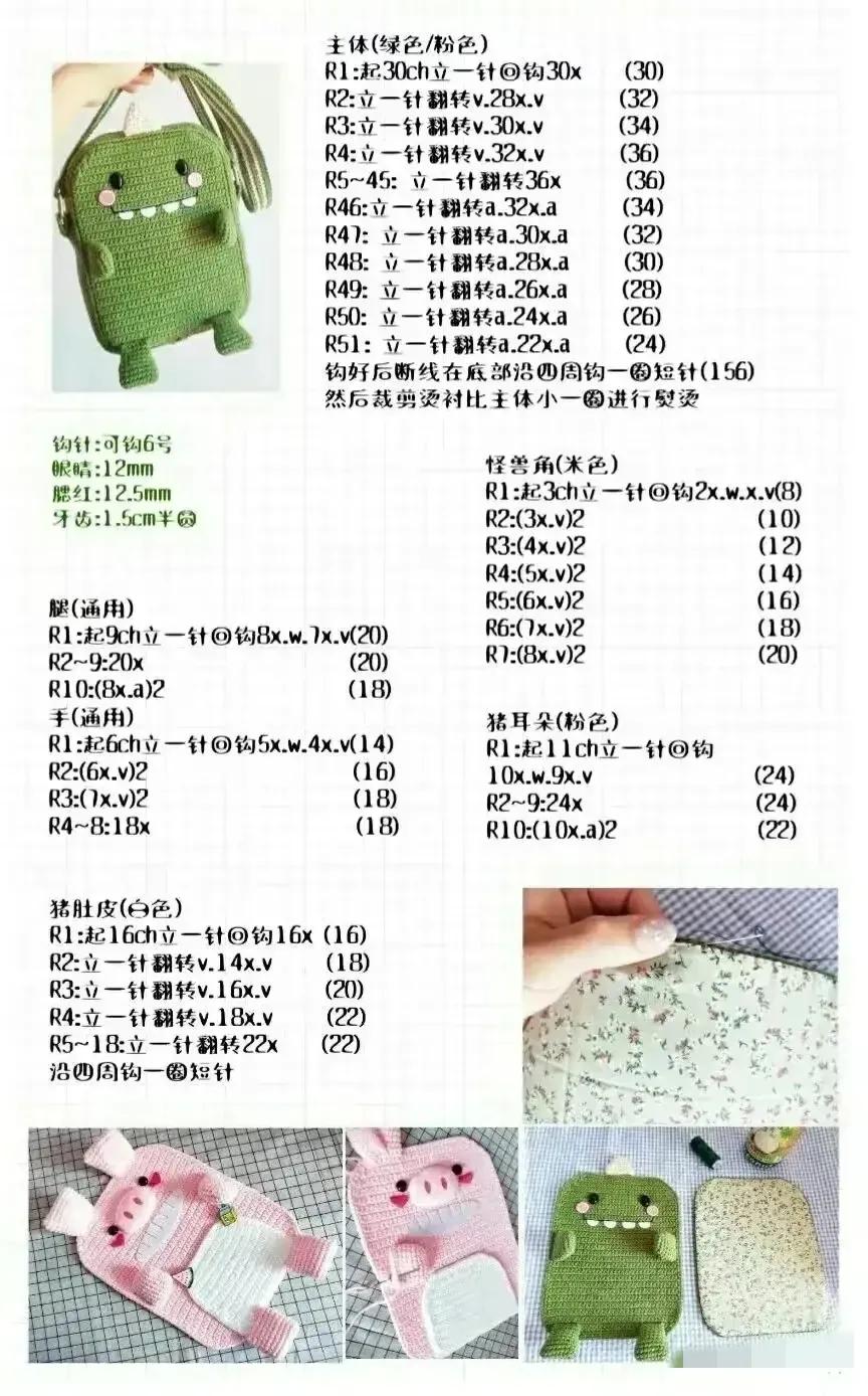 可爱的小动物包包推荐,钩动物包包花样图案大全
