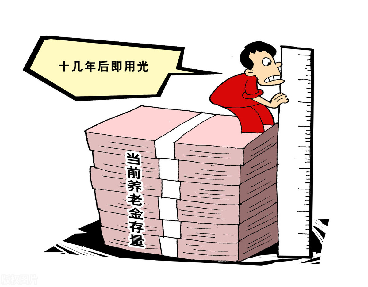 过了计发月数还能领养老金吗,领取多少养老金要参考养老金计发