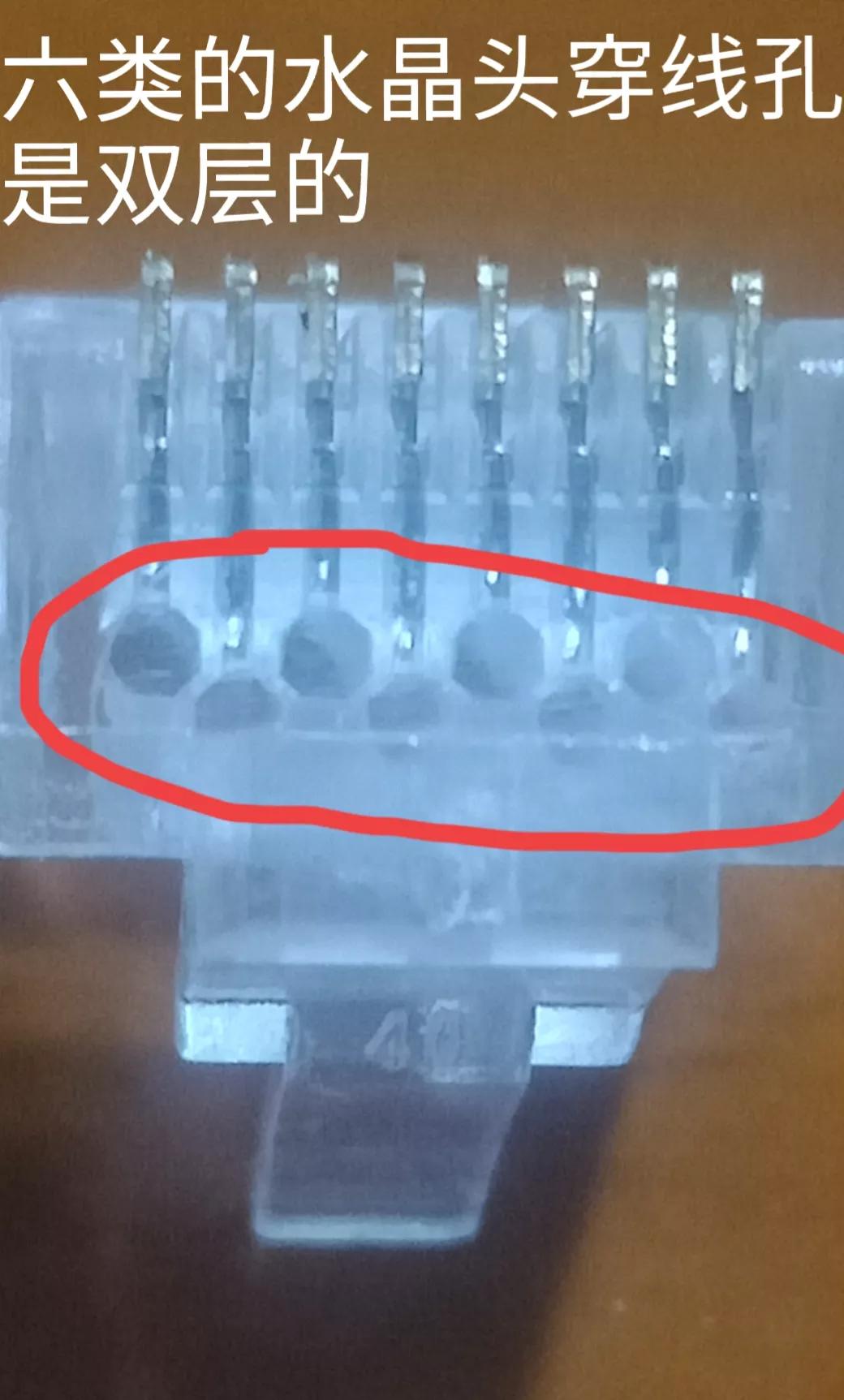 超五类跟六类的水晶头有什么区别,怎么区分5类水晶头和六类水晶头