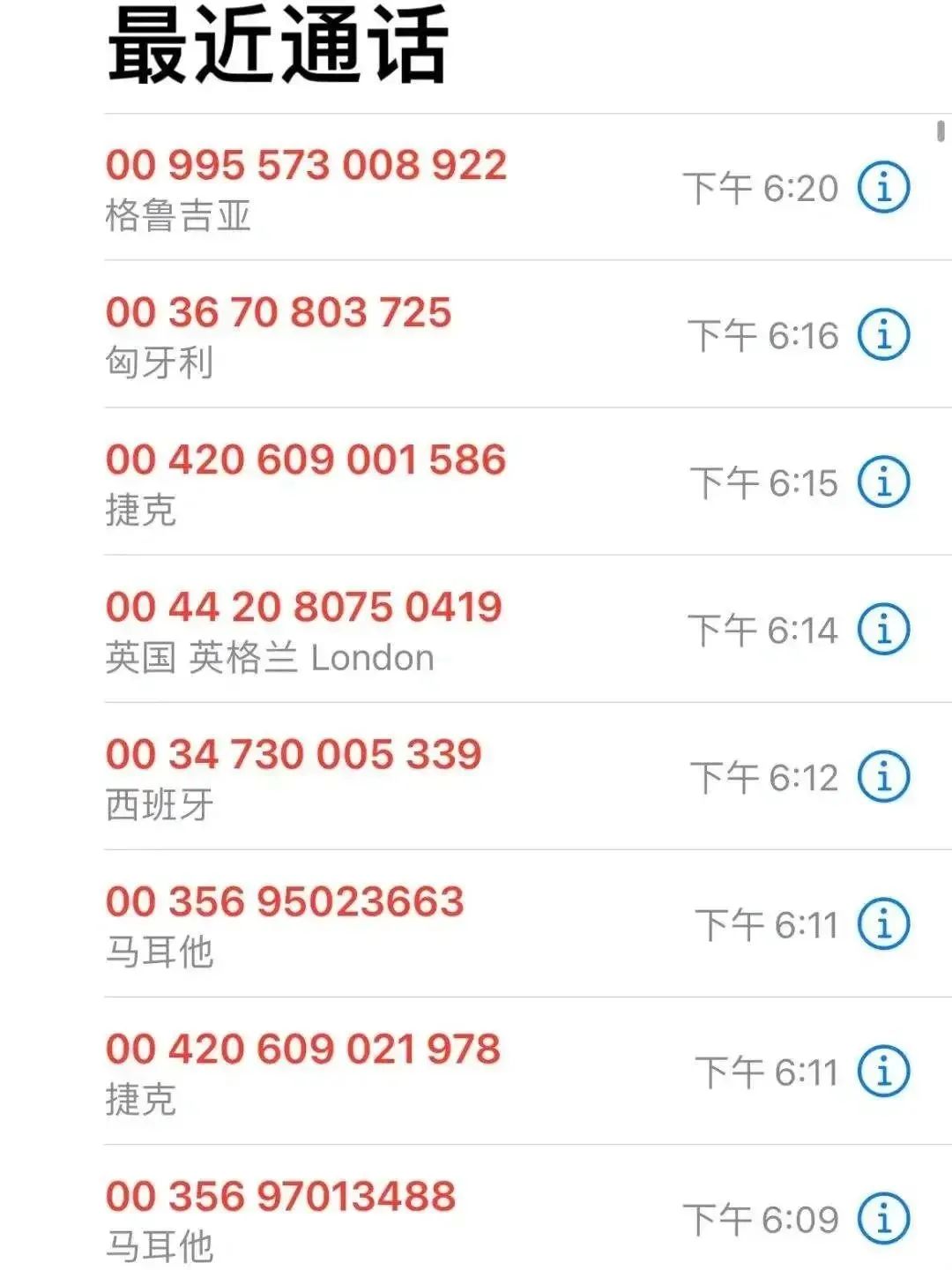 国家反诈app可以拦截境外电话吗,反诈同行如何拦截境外涉诈电话