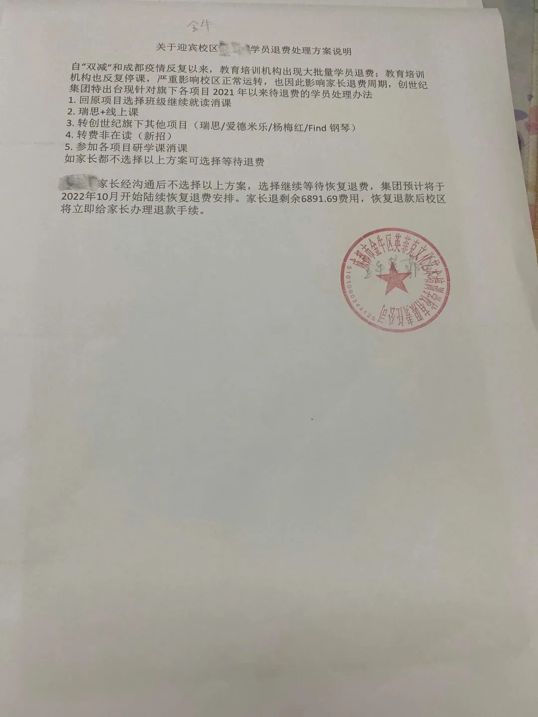 关于培训机构家长无理退费,英语培训机构退费投诉哪个部门