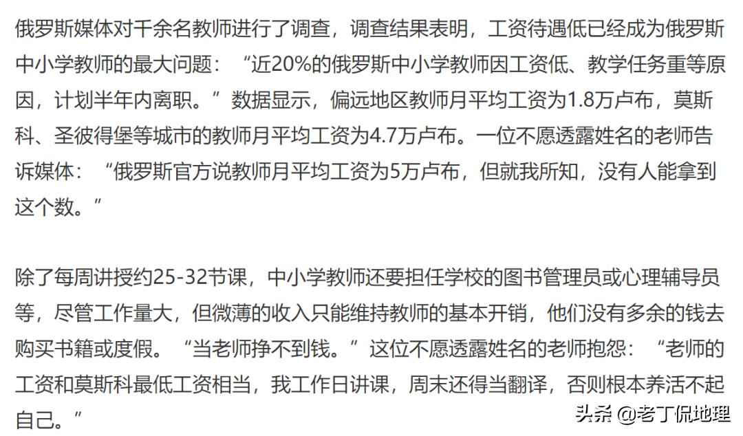 全球主要国家教师工资,世界各国的教师待遇