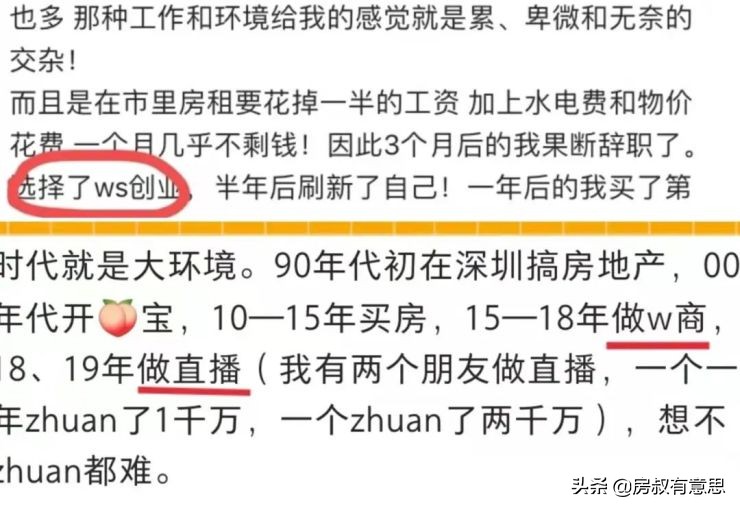 人均毕业三套房？“房本”竟成互联网流量密码