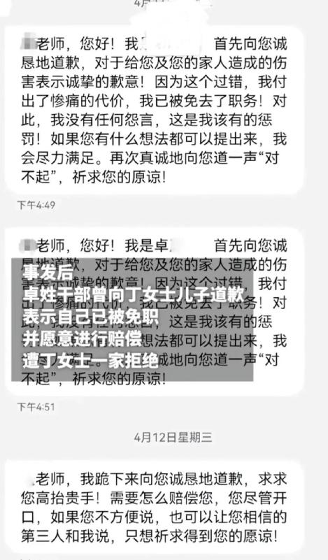 卓处长和张女士的“*裤底**”是被谁扒掉的？为何卓处长比西门庆幸运