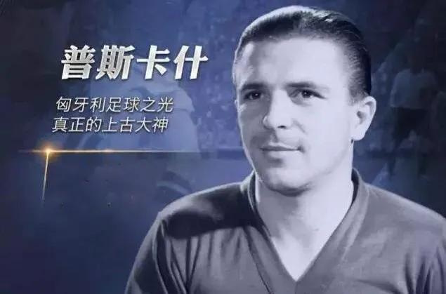 足坛十大被高估的球员,足坛历史十大球星