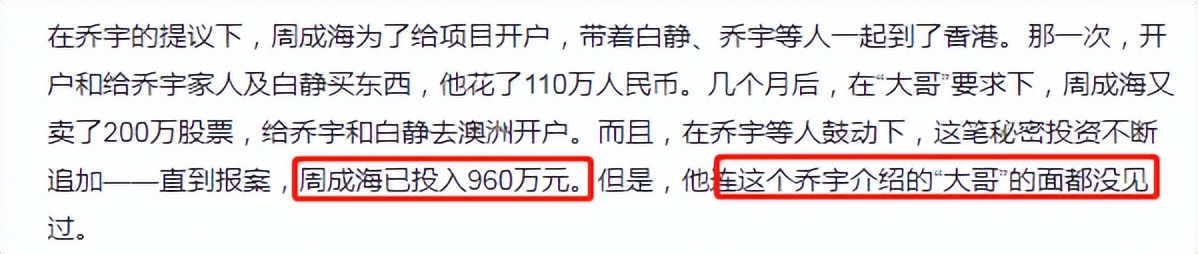 白静个人资料简介曝光,从当红女演员到无人问津