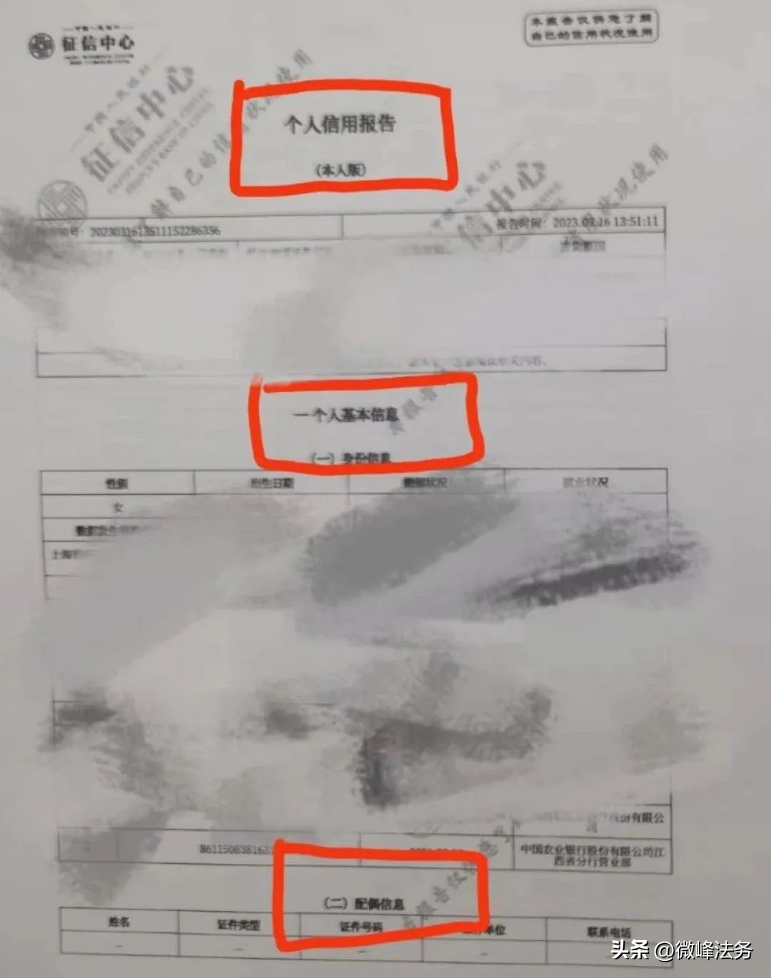 个人怎样查询征信不收取任何费用,如何自己看征信资质