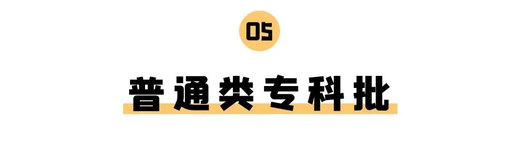 普通类专科志愿填报指南,志愿填报指南实际录取分数线是啥