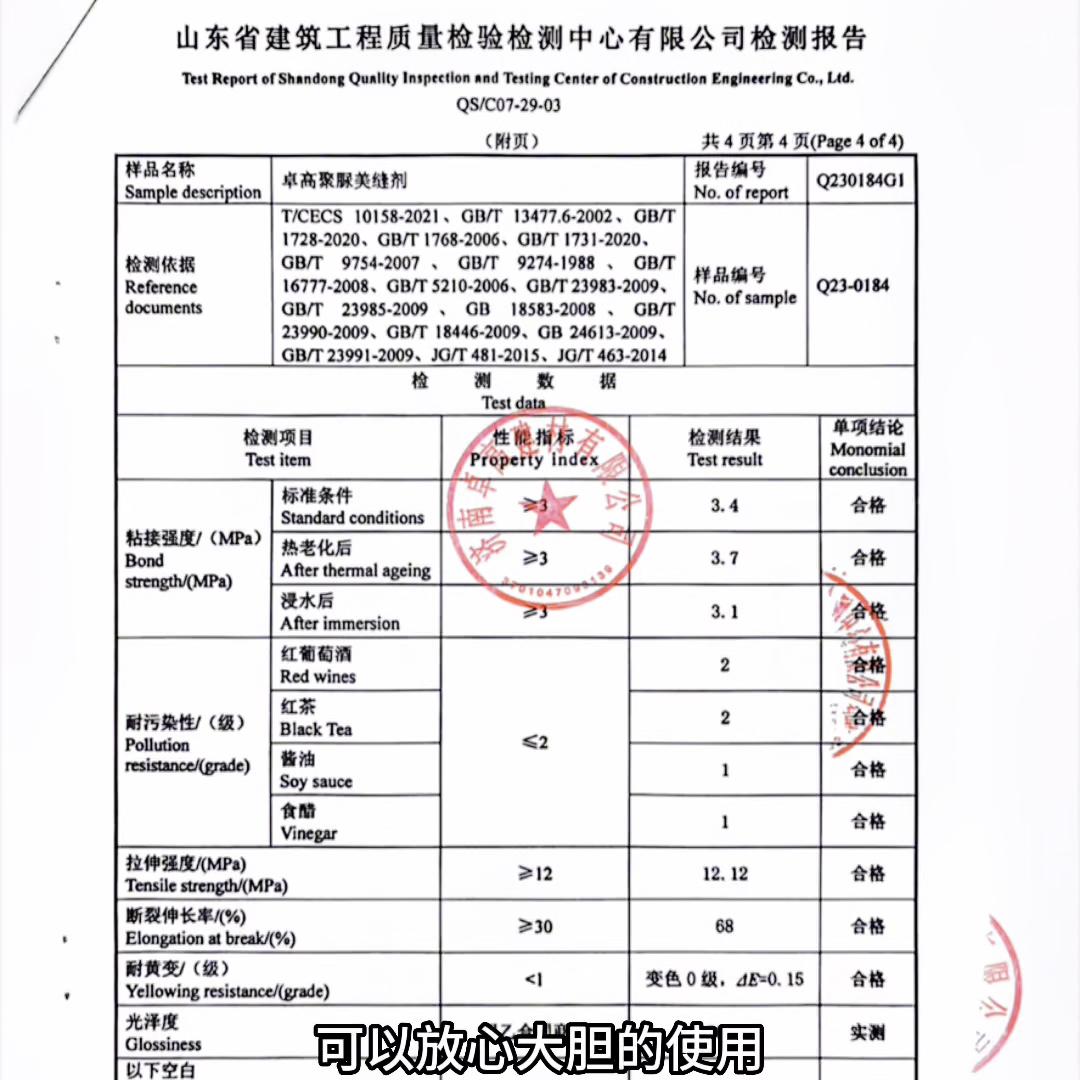 聚脲美缝可以平缝么,聚脲美缝两三年会出哪些问题