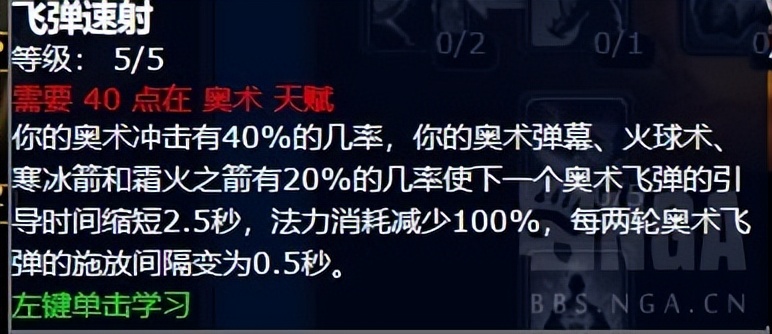 魔兽世界怀旧服WLK奥法基础指引,魔兽世界wlk奥法前期带什么装备