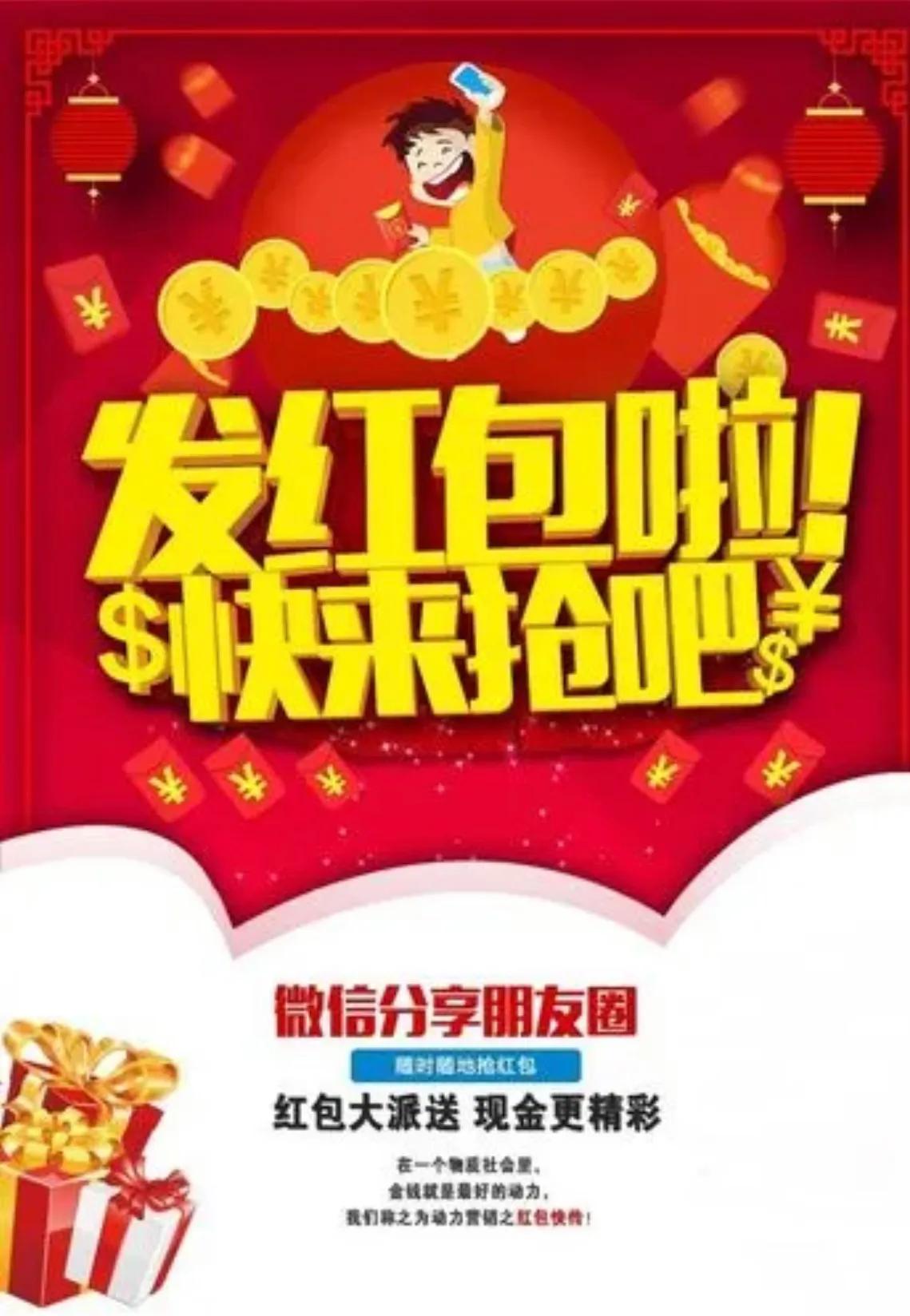 抢红包有什么讲究,春节抢红包的最佳方法