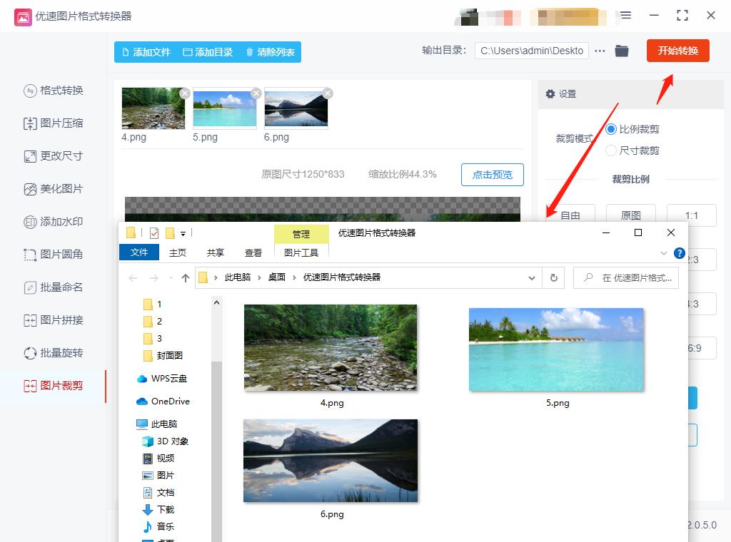 iphone如何裁剪图片,图片怎么裁剪不要的部分