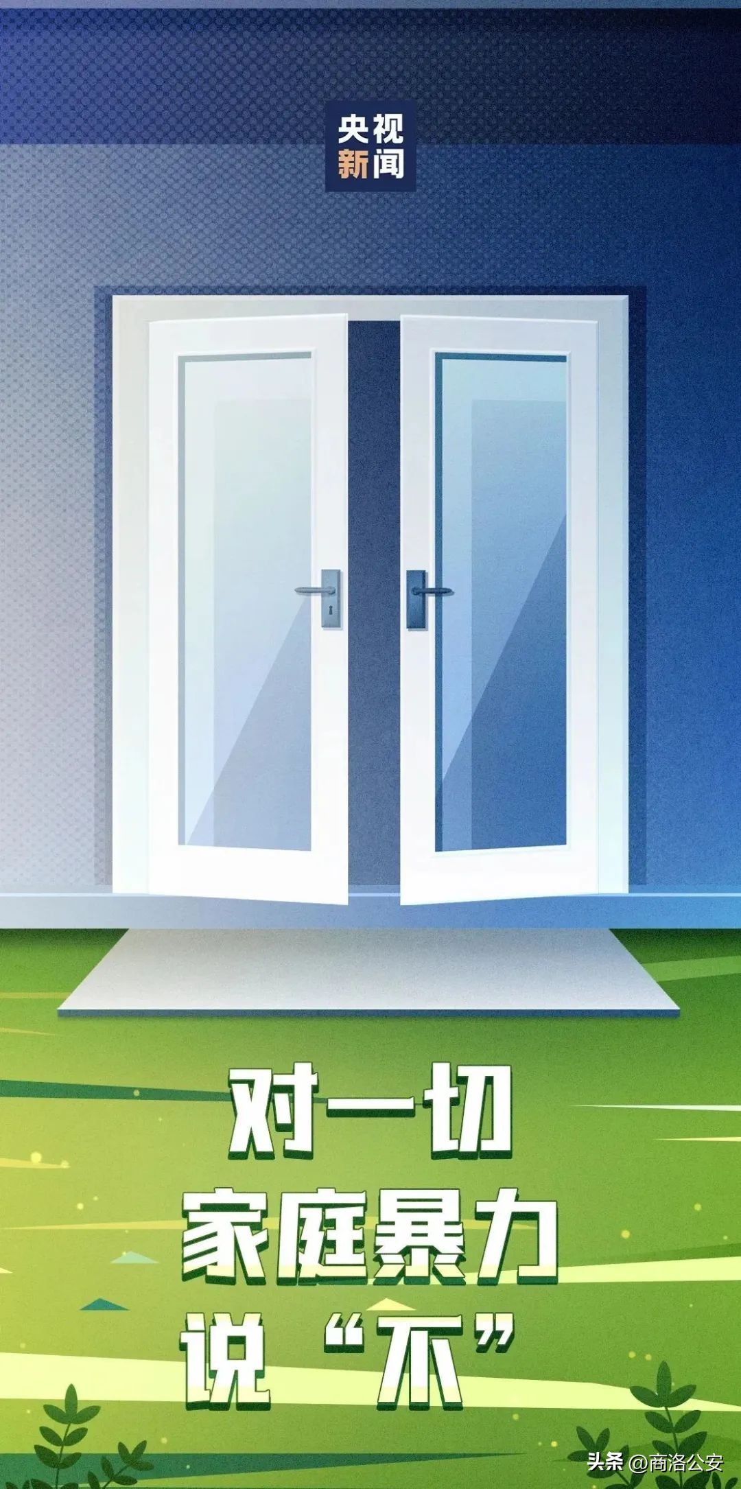 守护家庭安全一辈子,守护美满家庭守住法律底线