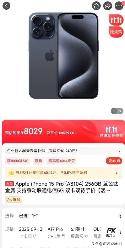 iphone15摔坏一个摄像头,iphone15被曝