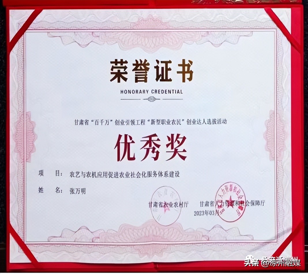 喜讯—凉州区康禄山、张万明入围“甘肃省新型职业农民”创业达人