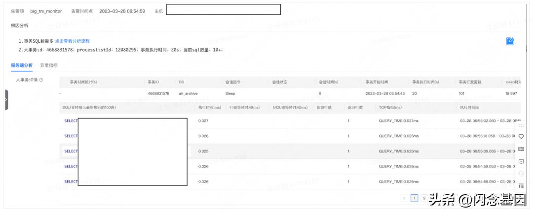 mysql内核架构,mysql开发技术