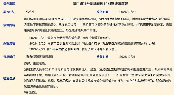 一周验“金”：众安未来里成交居首，明珠花园别墅违建被投诉