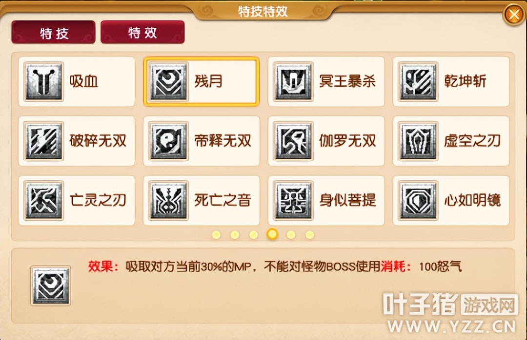 梦幻西游高攻击攻略大全,梦幻西游强袭怎么解