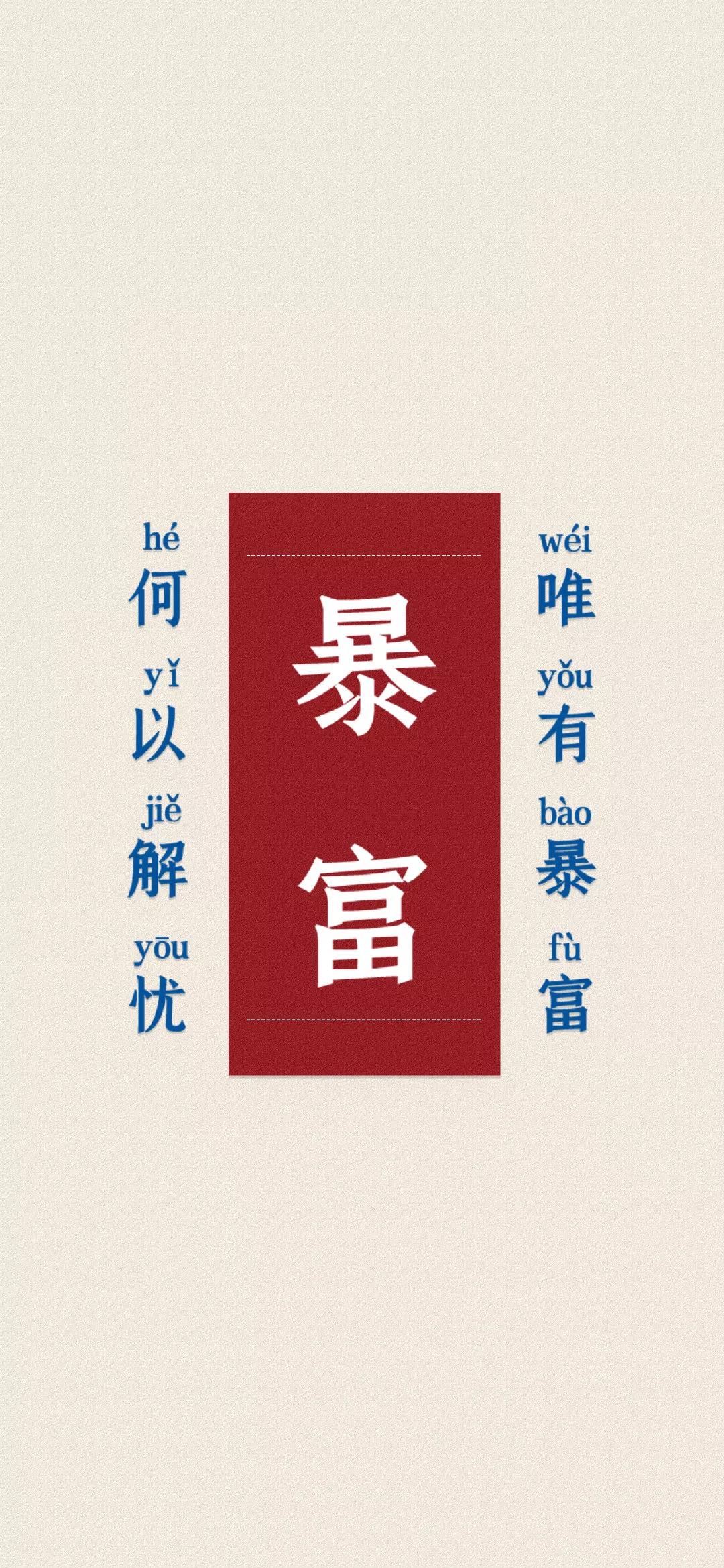 壁纸ins励志文字壁纸,手机壁纸点击说话