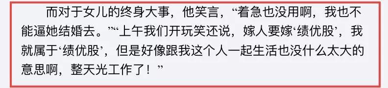 他曾是身家1600亿的中国首富,67岁中国首富
