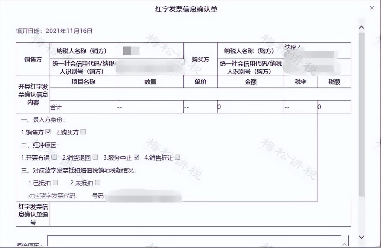 甘肃电子发票新规税务,国家电子发票最新政策