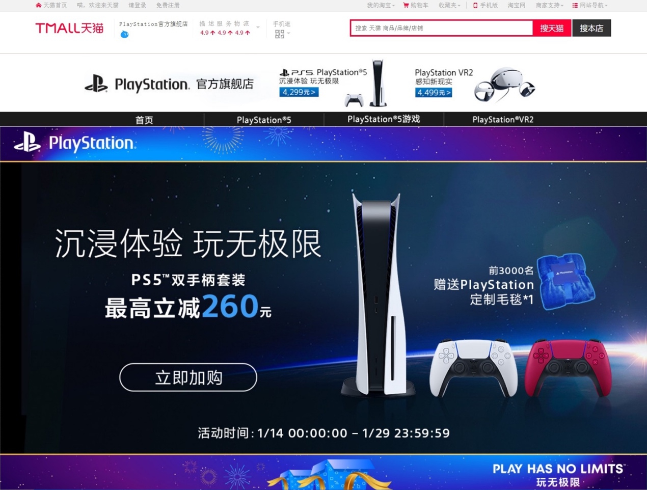 ps5新年折扣值得入手游戏,ps5春节折扣2024推荐