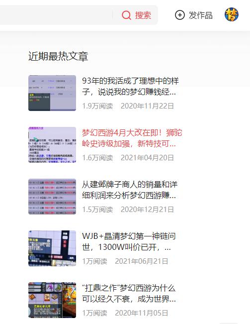 梦幻西游创梦计划投稿技巧,梦幻西游征文