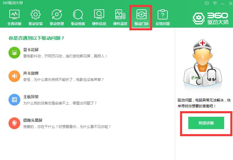 360系统重装大师xp怎么装win7,360系统重装大师安装系统的步骤