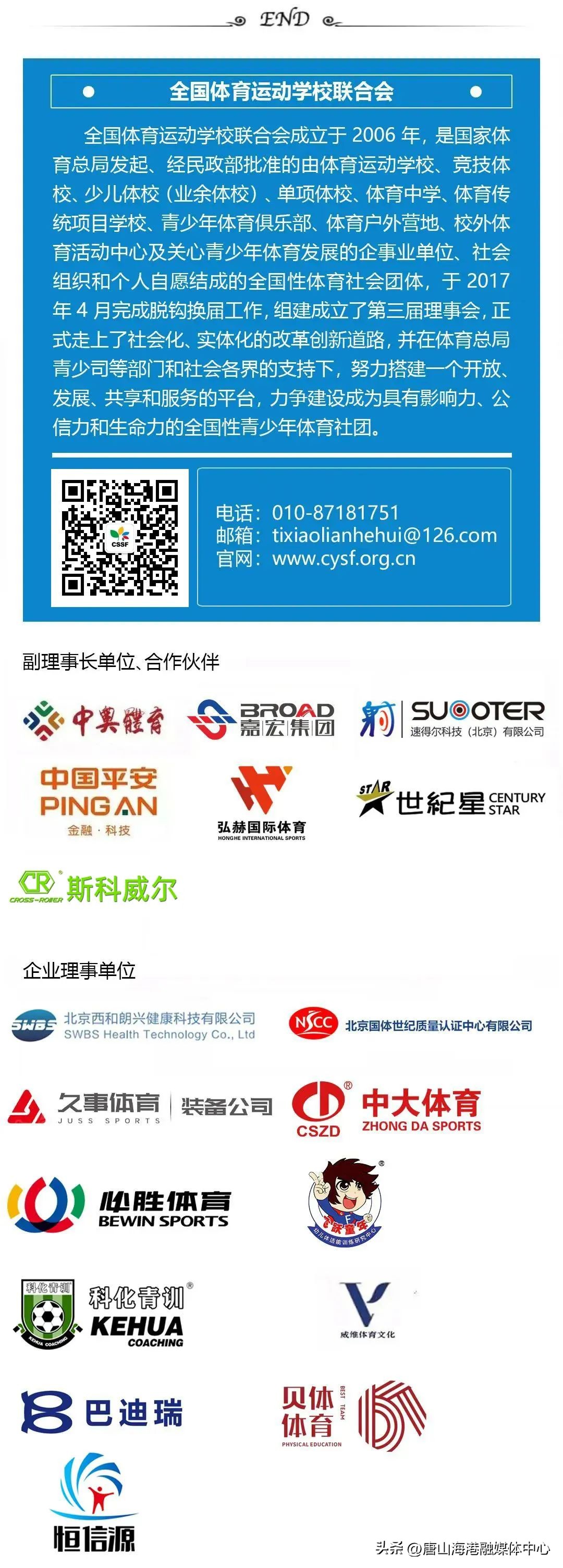 奔跑吧少年青少年乒乓球赛宁夏,奔跑吧少年少儿足球赛