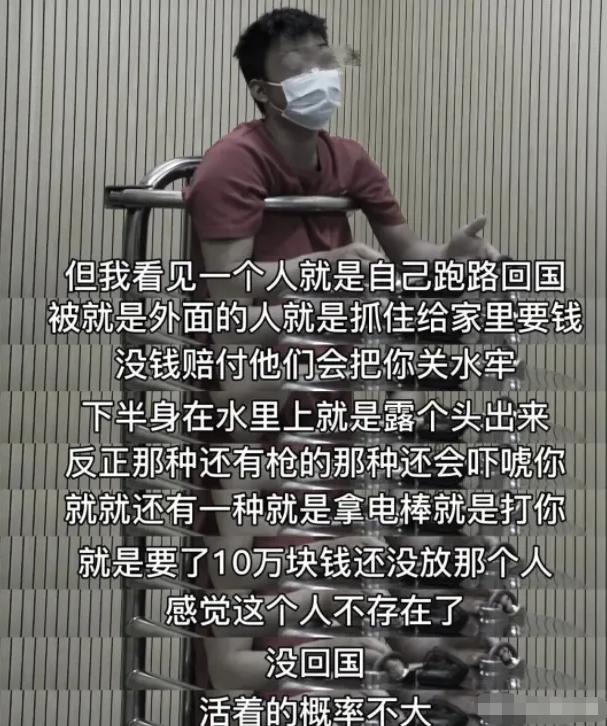 不要去缅北!诈骗卖淫割腰子有去无回,幸存者讲述生不如死的经历