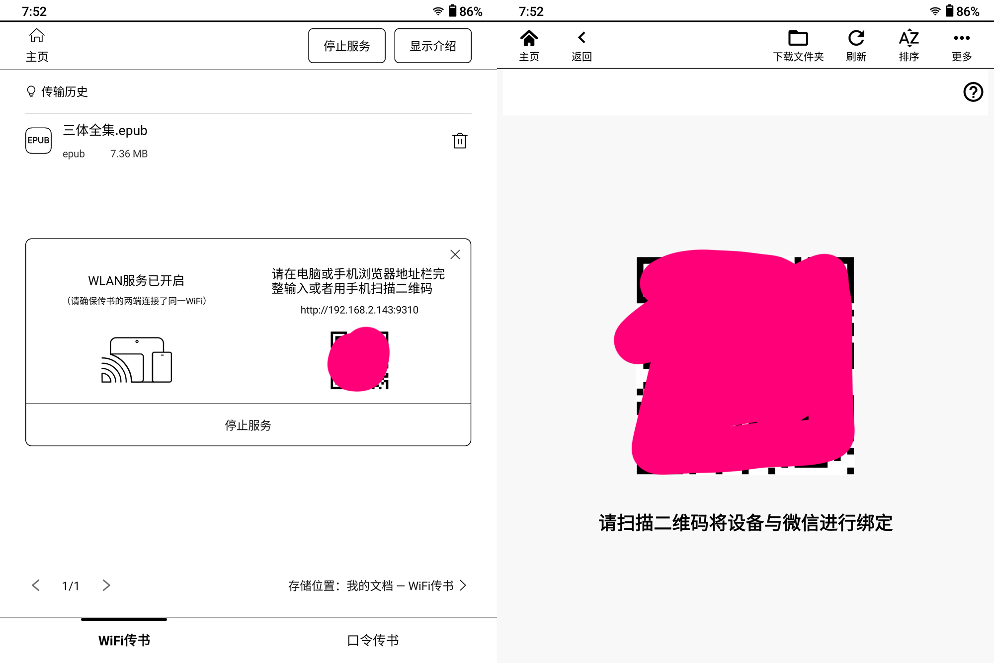 变小了,也变强了。汉王N10mini,手写电纸书深度使用后的感受
