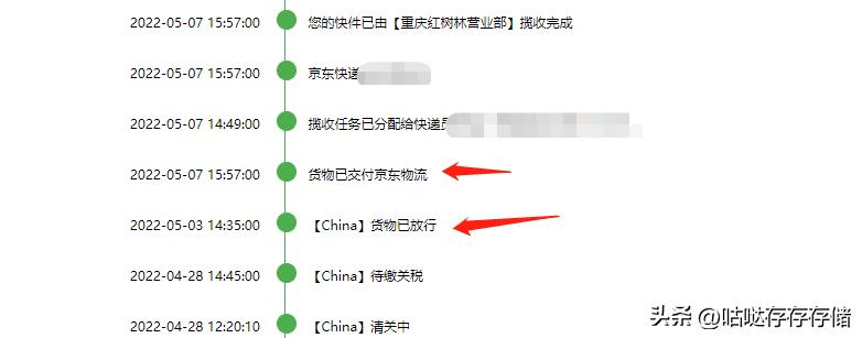 美亚海淘注册、卖方商品及转运仓选择充值、缴税、收货等详细教程
