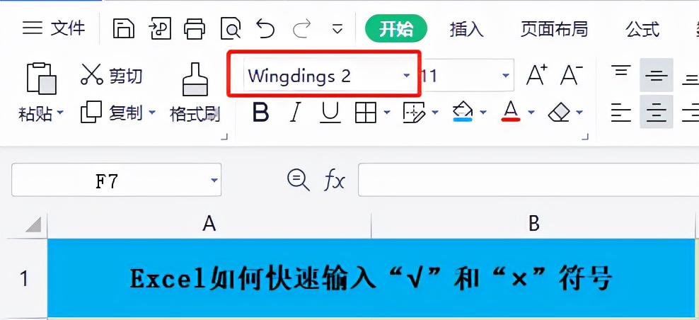excel表格平方毫米符号mm2怎么打,excel怎么插入带圈10以上数字符号
