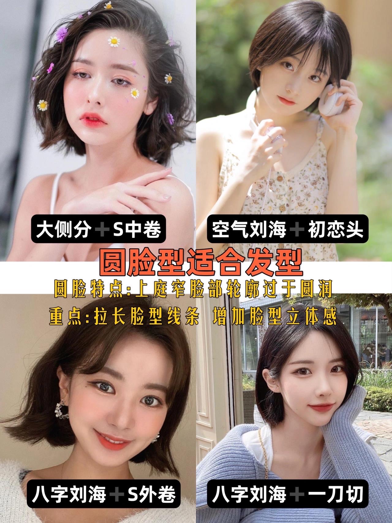 宋慧乔同款挂耳短发,宋慧乔同款挂耳短发造型